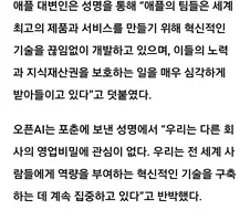 애플 "회사의 노력과 지식재산권은 보호 되어야"