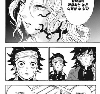 가챠겜을 이해할 수 없는 무잔.manhwa