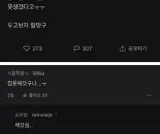 진짜 못생긴 사위