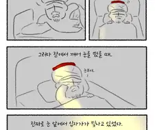 새로운 선지자가 생길뻔한.manhwa