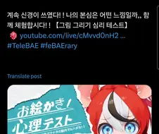 버튜버)때릴꼬얌? 하는것 같은 땃쥐 생방 썸네일.jpg