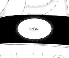 백신맞고 ㅈㅇ를 하려는 만화.manhwa