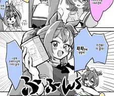 [말딸] 파파한테 받았어.manhwa