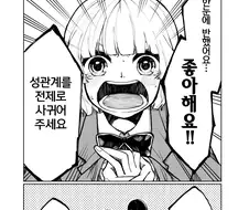 수상하게 돈이 많은 레즈.manga