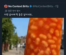 영국인이란 종이 입맛이란 개념 자체가 없음
