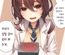 [말딸] HIBIKI 작가 아그네스 타키온 모음.manhwa