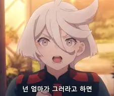 [수성의마녀]엄마 말을 잘 따랐던 슬레타