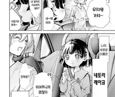 소꿉친구 맛있게 익는걸 기다리는.manhwa