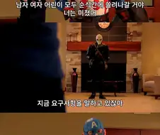 역사 수업에 많이 늦어버린 캡틴 아메리카