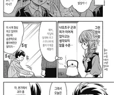 남편의 개념없는 동생.manhwa