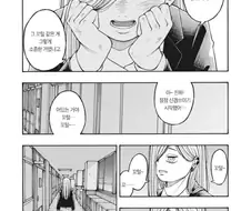 동급생한테 ㅂㅈ털 주는.manga