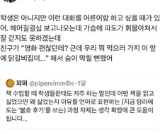 닭갈비 때문에 친구 손절하고 싶어진 사람.x