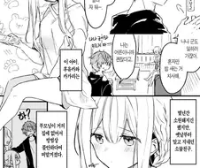 응석부리는 소꿉친구.manhwa