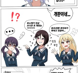 뱅드림) 뭔가 이상한 모르포니카 만화