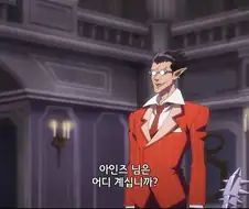 오버로드]은근 귀여운 데미에몽