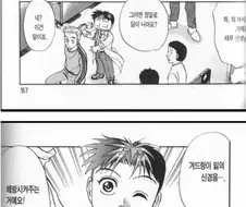 목에 담이 걸렸을때 보면 좋은 만화