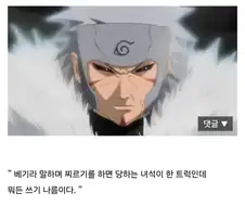기술명을 외치는게 뭐가 비효율적이란 거냐?