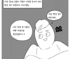 귀접 도와주세요 ㅜㅜ 20대후반 남성...