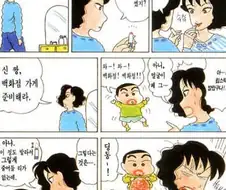 [짱구는못말려]립스틱으로 장난을 하다