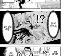셜록 메스가키 홈즈.manhwa