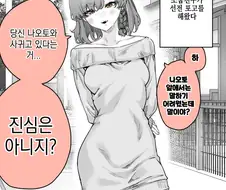 얀데레 인줄 알았던 여친이 선전포고 받는 만화