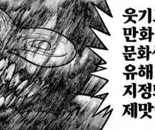 음식도 나물이나 된찌보단 피자 햄부기가 맛남