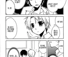 TS를 준비하는 BOY 만화