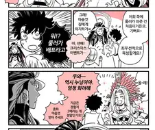 FGO) 루기아 VS 칠색조 만화