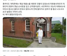 일본 경찰관이 한국인의 국적을 묻더니 갑자기 칼을 꺼내들었다