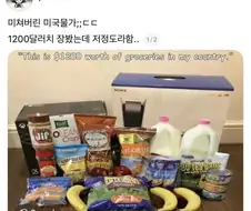 미쳐버린 미국 물가.jpg