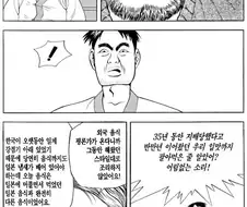 식객)"미국의 맛은 위선의 맛이군요"