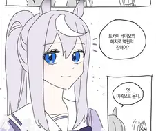 말딸/백합)ㅍㄷ 나이스 네이처
