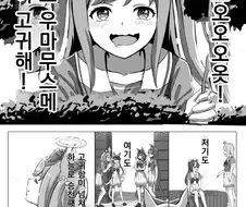 [말딸] 변태와 변태 트레이너.manhwa