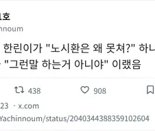 KBO) 노시환은 왜 못쳐 ?