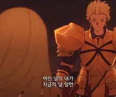 페이트) 의외로 인정하는 점