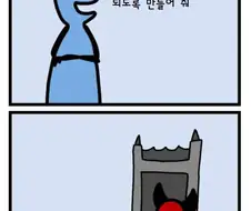 악마새끼가 따로 없는.manhwa