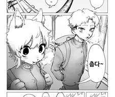 퍼리) 가슴이 생기는 만화