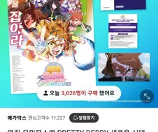 말딸)말장판은 무료 상영회네 ㅋㅋㅋㅋㅋ