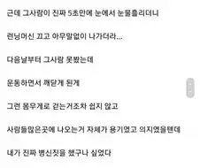 헬스장에서 비만인한테 절대로 하면 안되는 짓