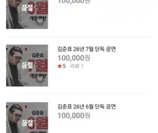 ???:김준표는 마술사인데 왜 유튜브에 쪼개는거만 올림?