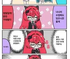 이환) 수영복 주는 만화