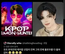 한국이 흑인 문화컬쳐를 훔쳐갔다!