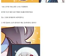 트릭컬) " 우로스는 마치 요정여왕을 잃은 사제장같은 표정을 지었다 "