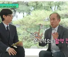 교수님 BTS랑 유재석은 건들지 마세요