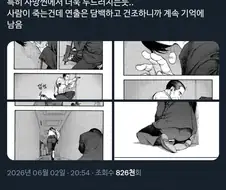 의외로 인상깊은 죽음 연출.jpg
