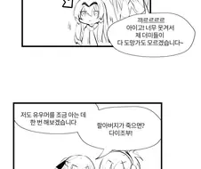 [소전 만화]이름값하는 반역소대