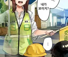 어린이 보호구역을 지키는.manwha