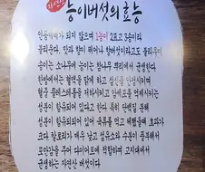 식당가면 종종 보이는거. JPG