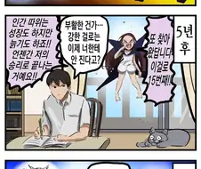 불멸의 마왕 manhwa