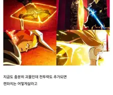 블리치 오리히메 이상태에서 전투력까지 추가하라는건